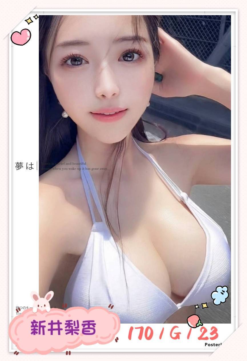 台中 巨乳 綺霜 32/34D